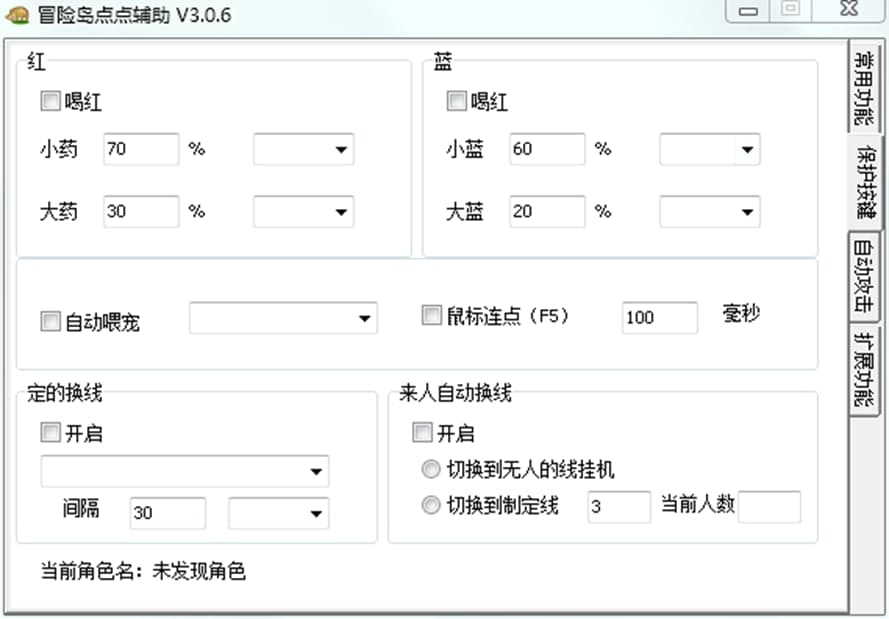 冒险岛点点辅助生怪的使用方法