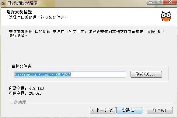 口袋助理官方下载功能特点和安装教学