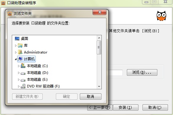 口袋助理官方下载功能特点和安装教学