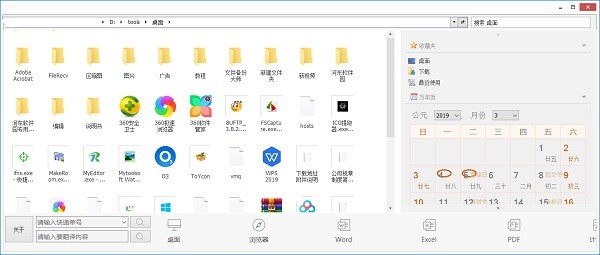微精办公官方下载新手使用图文教学
