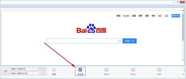 微精办公官方下载新手使用图文教学