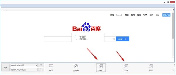 微精办公官方下载新手使用图文教学