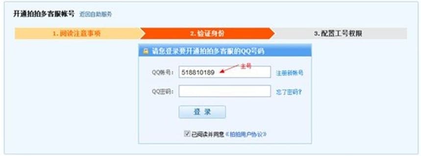 拍拍多客服软件特色及使用帮助