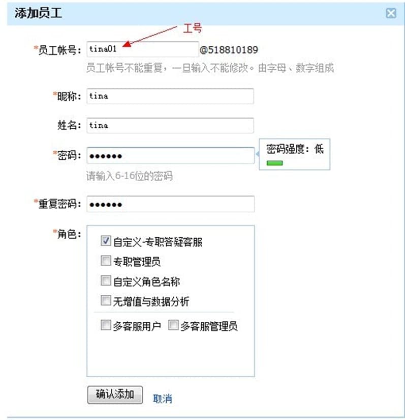 拍拍多客服软件特色及使用帮助