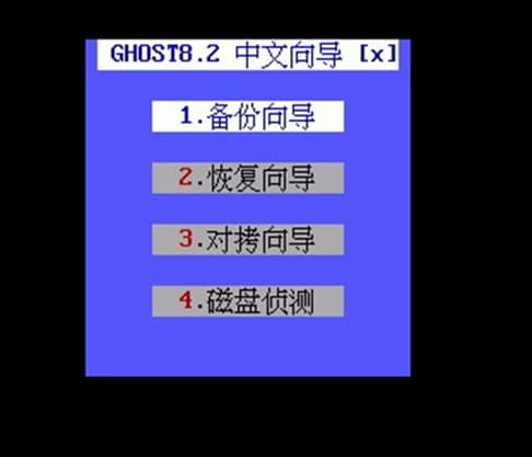 一键GHOST优盘版软件特色及使用技巧