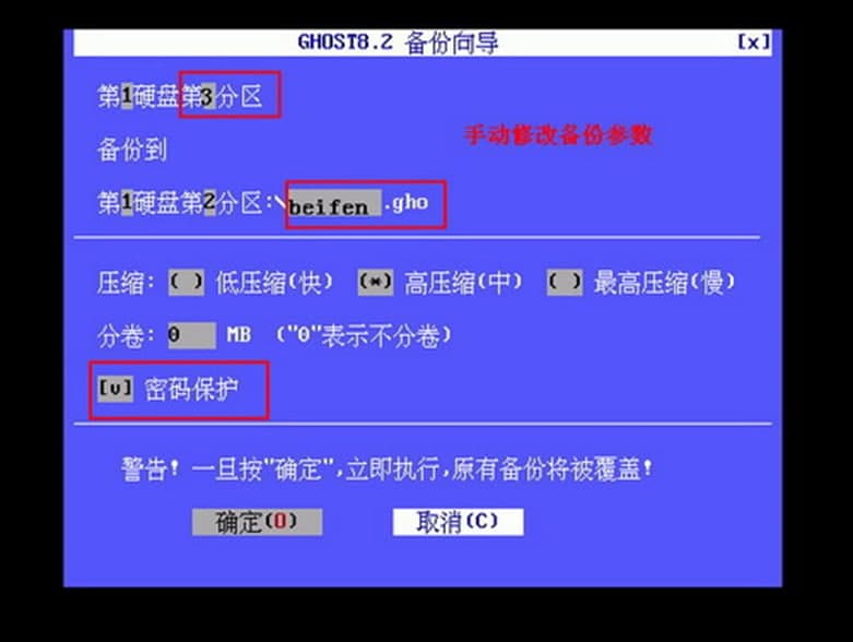 一键GHOST优盘版软件特色及使用技巧