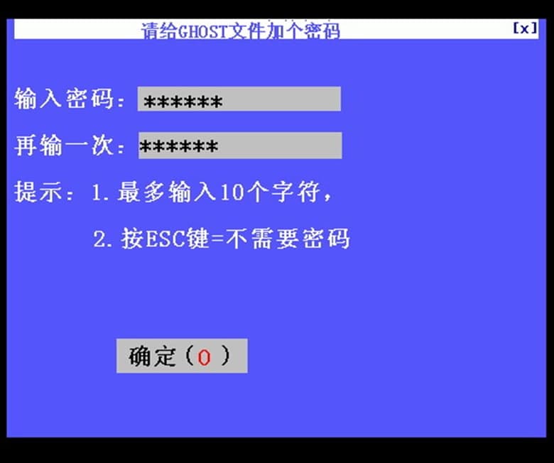 一键GHOST优盘版软件特色及使用技巧