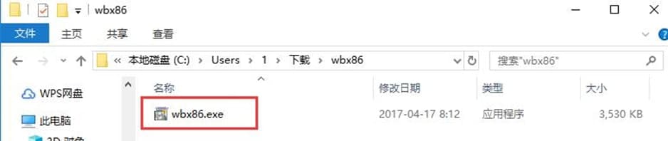 王码五笔输入法86版功能特色及安装教程