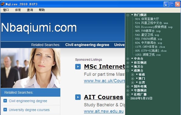 NqLive功能及安装说明介绍