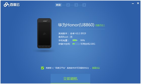 百度一键刷机安装教程