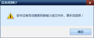 穿越火线自动准备器软件详细介绍