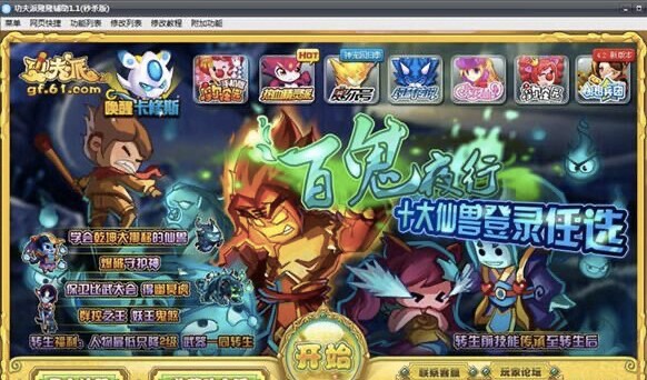 功夫派隆隆辅助功能特色详解