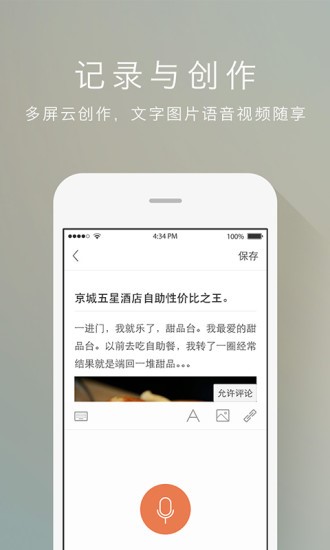 新浪博客功能及特点介绍