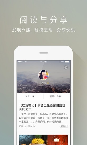 新浪博客功能及特点介绍