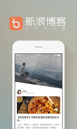 新浪博客功能及特点介绍