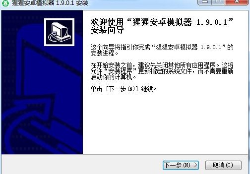猩猩安卓模拟器安装教程介绍