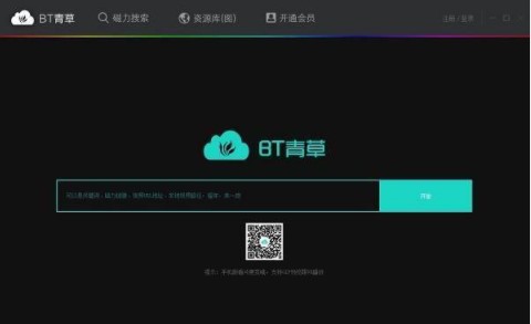 怎么使用bt青草