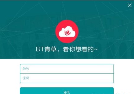 怎么使用bt青草