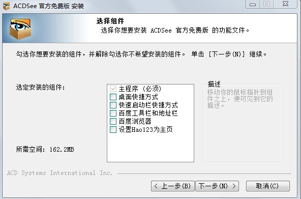 acdsee软件的特色功能及安装步骤的阐述