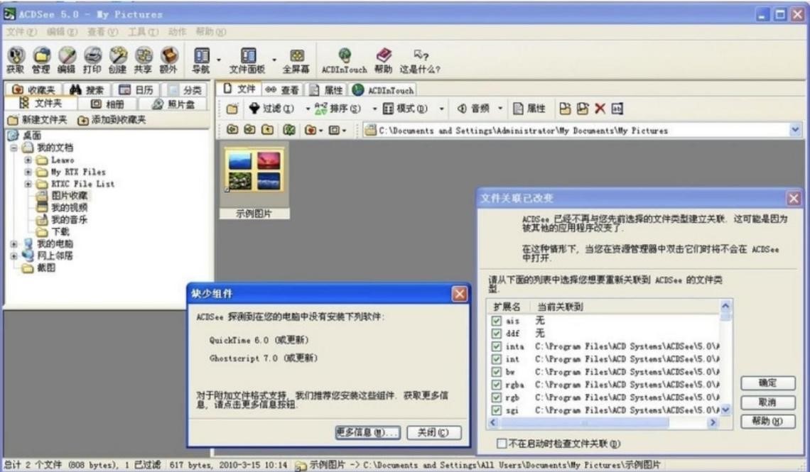 acdsee软件的基本介绍以及使用技巧的详细介绍