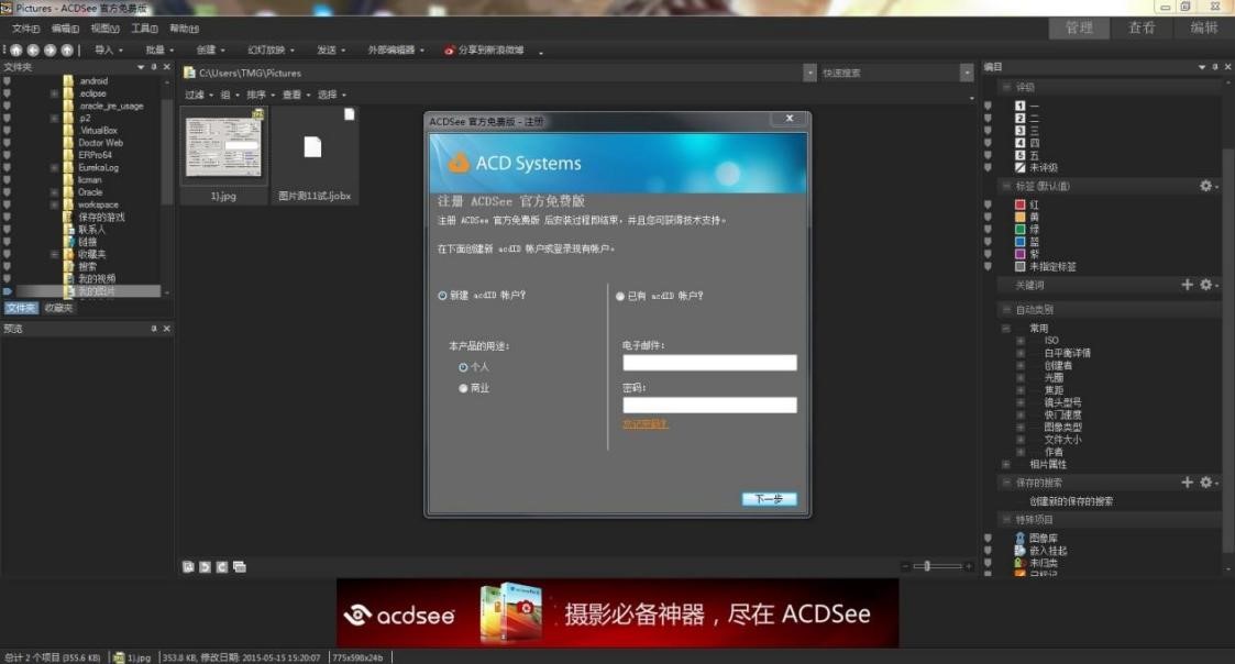 acdsee软件的基本介绍以及使用技巧的详细介绍