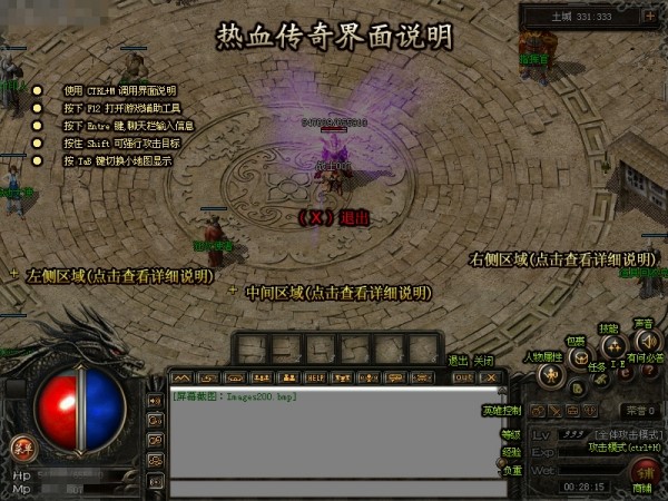 XP13传奇万能登陆器基本内容及功能详细介绍