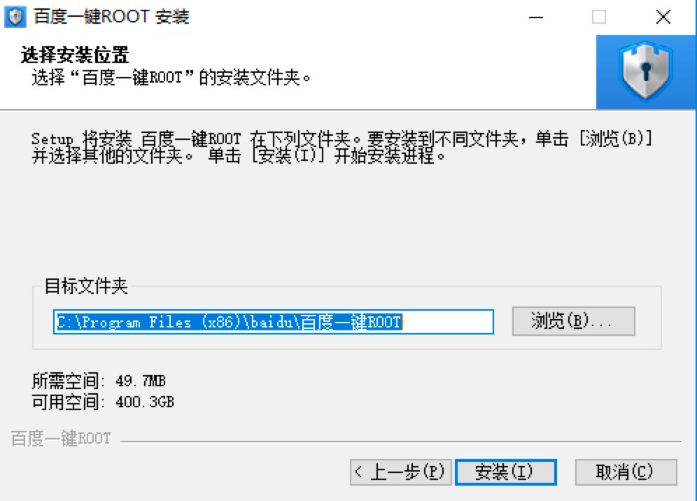 百度一键ROOT软件的基本内容与安装教程详细介绍