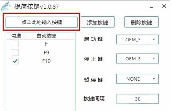 极简按键辅助工具的基本内容与使用方法介绍