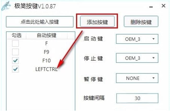 极简按键辅助工具的基本内容与使用方法介绍