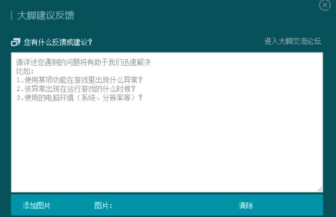 英雄联盟大脚辅助工具常见问题及解决方法详细介绍