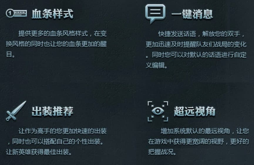 英雄联盟大脚最新版功能特色详细介绍