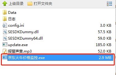 京东火牛抢购软件的安装教程与使用说明