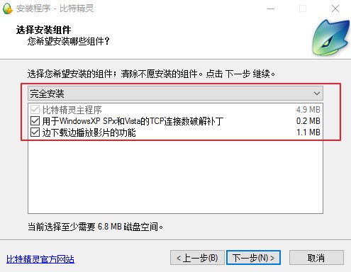 BT精灵新手安装使用图文教程