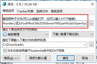 BT精灵新手安装使用图文教程