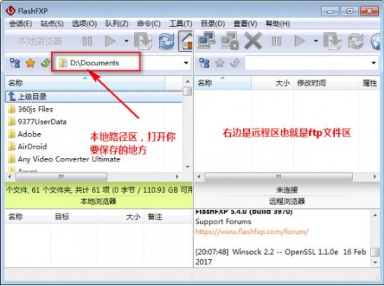 FlashFXP中文版基础设置方法图文指南