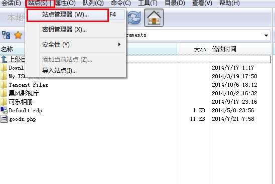 FlashFXP中文版基础设置方法图文指南
