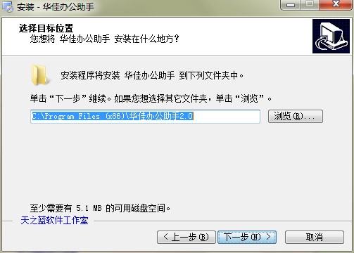 华佳办公助手功能特点和安装教学