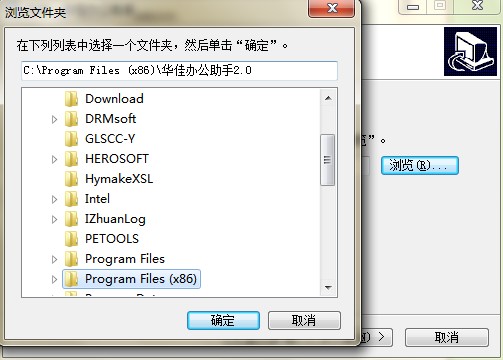 华佳办公助手功能特点和安装教学