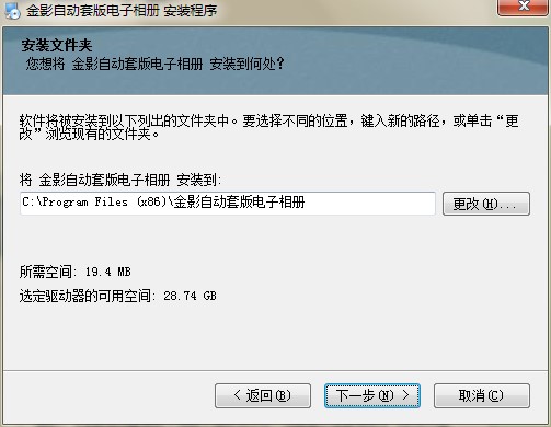 金影自动套版电子相册功能特点和安装教学