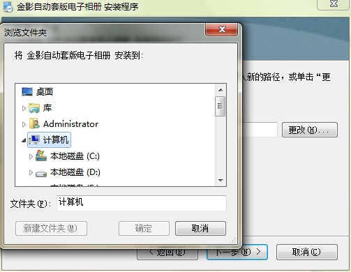 金影自动套版电子相册功能特点和安装教学