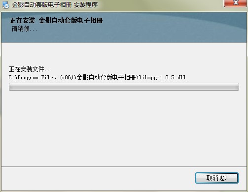 金影自动套版电子相册功能特点和安装教学