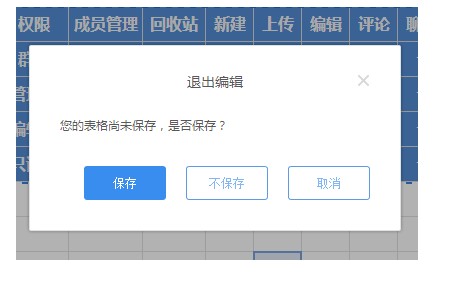 有道云协作官方下载图文使用教学