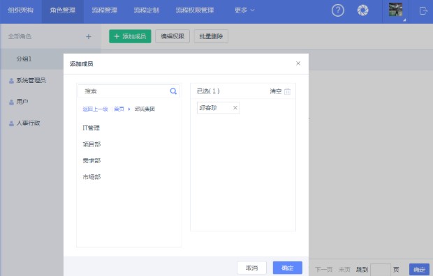 艾办OA官方下载公司组织架构创建图文教学