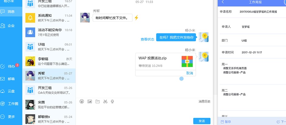 艾办OA官方下载公司组织架构创建图文教学