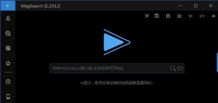 MagSearch常见问题解答和使用教程