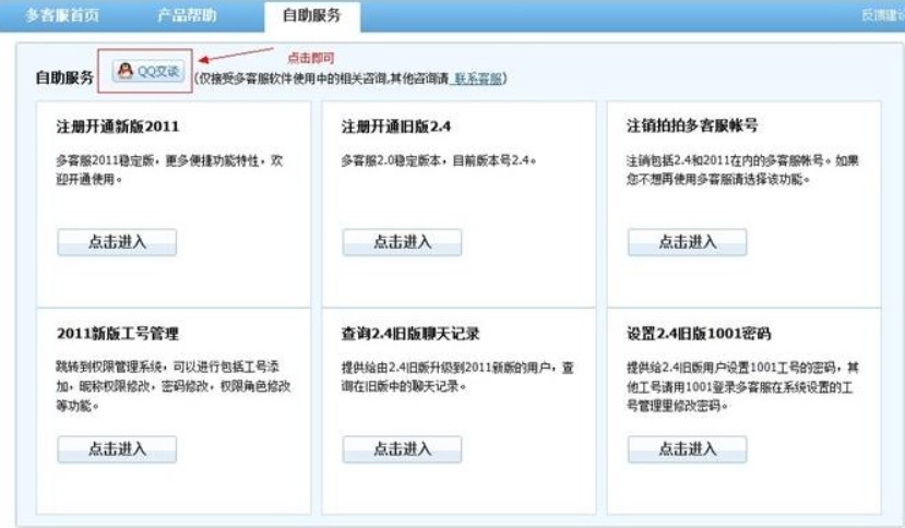 拍拍多客服官方下载功能介绍