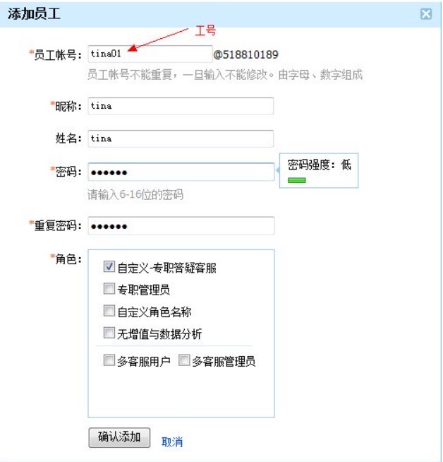 拍拍多客服官方下载功能介绍