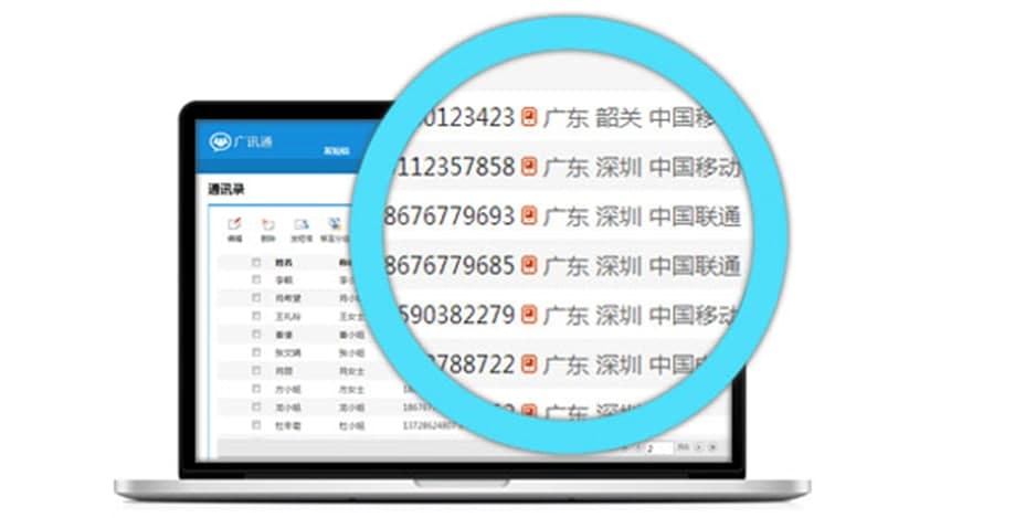 广讯通客户端常见问题及使用说明
