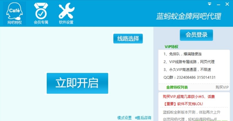 使用网吧代理软件会有什么实质性作用？
