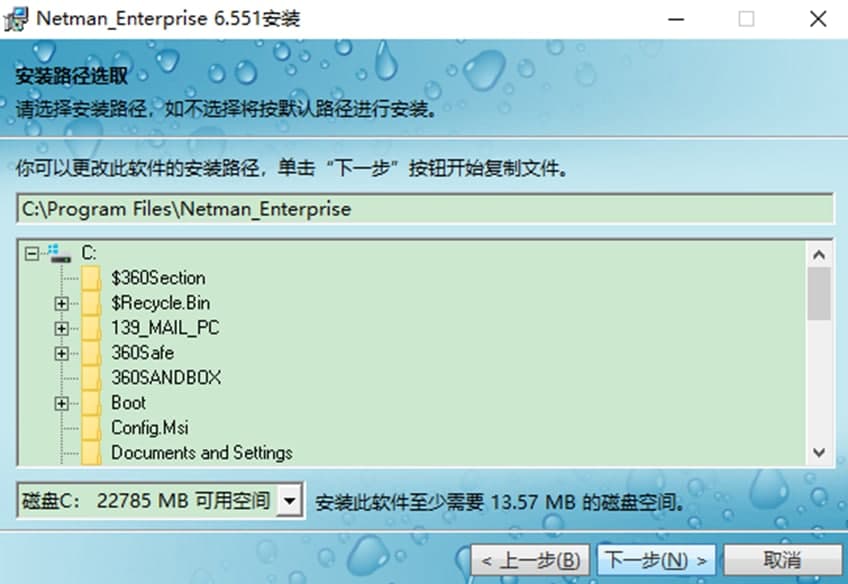 网络人远程控制软件企业版使用特点